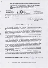 ФГУП «УС-30» СМУ-680 ФГУП «УС-30» СМУ-680 - изображение 2