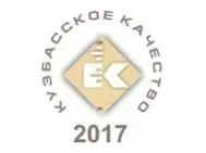 Конкурс «Лучшие товары и услуги Кузбасса 2017» Конкурс «Лучшие товары и услуги Кузбасса 2017» изображение