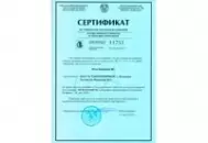 Сертифицированы «Весы бункерные ВБ» на территории республики Беларусь Сертифицированы «Весы бункерные ВБ» на территории республики Беларусь изображение