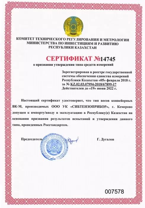 сертификат9.jpg